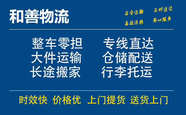 宁都电瓶车托运常熟到宁都搬家物流公司电瓶车行李空调运输-专线直达