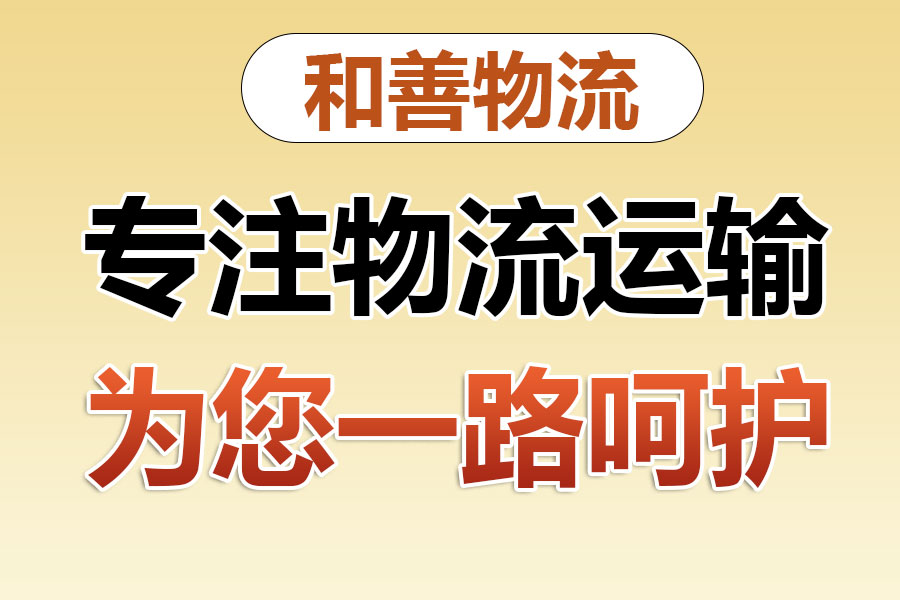 宁都物流专线价格,盛泽到宁都物流公司