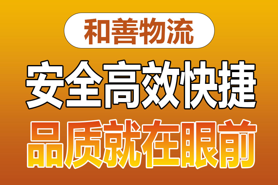 苏州到宁都物流专线